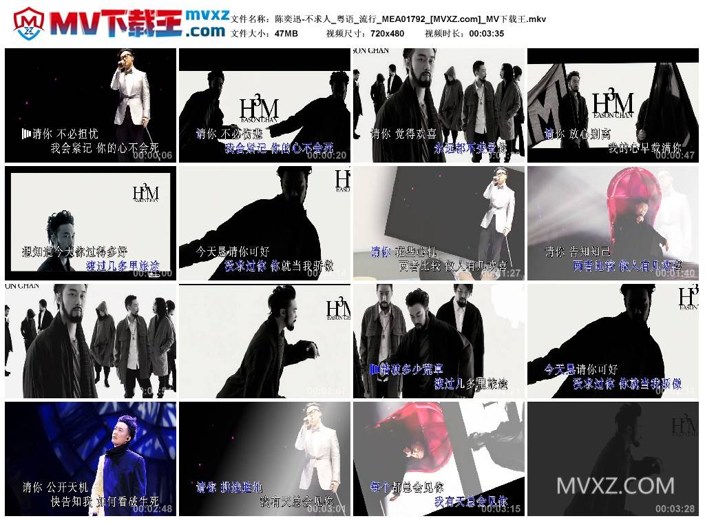 陈奕迅-不求人_粤语_流行_MEA01792